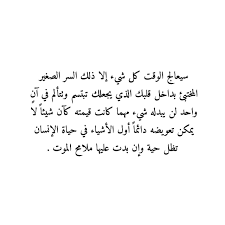 لانني انثى عمياء Insightful Quotes Words Quotes Bad Quotes