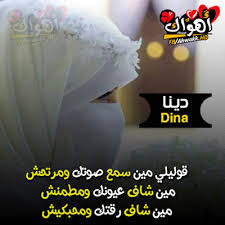 Check spelling or type a new query. ØµÙˆØ± Ø§Ø³Ù…Ø§Ø¡ 2017 Ø§Ø³Ù…Ø§Ø¡ Ù…ÙƒØªÙˆØ¨Ø© Ø¨Ø§Ù„ØµÙˆØ±