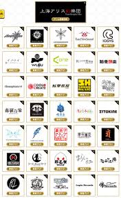 東方 音楽 サークル