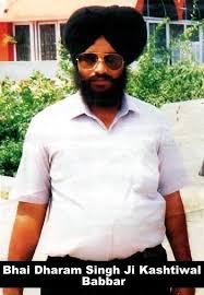 Kesar manki folk pyar di kahani. Bhai Dharam Singh Ji Kashtiwal Sikh Martyrs à¨¸ à¨– à¨¸ à¨¹ à¨¦ Facebook
