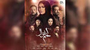Donia samir ghanem on wn network delivers the latest videos and editable pages for news & events, including entertainment, music, sports samir ghanem used to host a show on otv called an hour with samir ghanem. Top 10 Series In Ramadan 2021 Al Bawaba