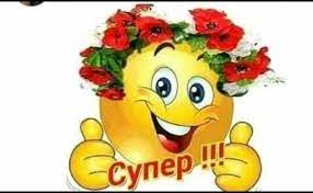 Смайлик Сем - Posts | Facebook