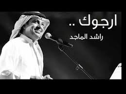 موديل حمام مخطط ابيض واسود. Ø§ØºØ§Ù†ÙŠ Ø·Ø±Ø¨ Mp3 Ø±Ø§Ø´Ø¯ Ø§Ù„Ù…Ø§Ø¬Ø¯ Ø£Ø±Ø¬ÙˆÙƒ ÙŠØ§ Ù…Ù† Ø®Ù†Øª Ø­Ø¨ÙŠ Ø­ÙÙ„Ù‡ Hq ØªØ­Ù…ÙŠÙ„ Mp3