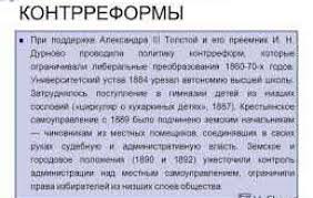 20 октября 1894 года александр iii умер в ливадии. Politika Kontrreform I Carstvovanie Aleksandra Iii Shkolnaya Istoriya