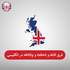نتیجه جستجوی لغت [ability] در گوگل
