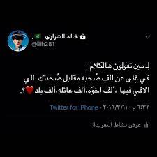لمين تقولون هالكلام bff quotes words quotes cool words
