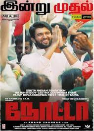 Nota Tamil Movie Dvdscr Download Available Full Movies Tamil Movies Full Movies Download