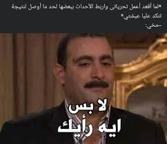 وقال الشاهد محمد حسين يعقوب، يقصد بالإمام الخليفة المٌمكن وهو يختلف عن أولياء الأمور، وعن الخليفة هو من بايعه كافة المسلمين في كل العالم، ولكن في كل دولة يسمى ولي الأمر أو رئيس الجمهورية، ولا يوجد الأن خليفة لعدم إجماع المسلمين على خليفة واحد في العالم الإسلامي أجمع. Dpr1rqhzlqdmsm