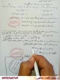 اربابان و بردگان پول؛ بیت کوین: Ø±ÙŠØ§Ø¶ÙŠØ§Øª Ù…Ø¯Ø±Ø³Ø© Ø¨Ù†Ø§Øª ÙƒÙØ± Ø«Ù„Ø« Ø§Ù„Ø«Ø§Ù†ÙˆÙŠØ© ØªÙ…Ø§Ø±ÙŠÙ† Ø¹Ø§Ù…Ø© Ø§Ù„ØµÙ Ø§Ù„Ø³Ø§Ø¨Ø¹ Facebook