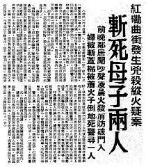 請選擇遊戲 威力彩 大樂透 今彩539 雙贏彩 3星彩 4星彩 38樂合彩 49樂合彩 39樂合彩. å±±å¯¨æŽ¢æ¡ˆå¯¦éŒ„ é•·æ¨‚å¤§å»ˆè¡€èˆ‡ç«