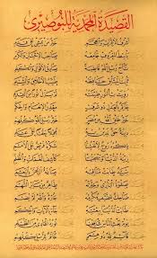 Durood Qasidah Al Muhammadiyah Islamic Phrases Islamic Quotes Quran Quotes