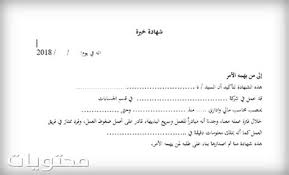 مقاول الباطن هو شخص تكلفة الشركة بعمل جزء من المشروع للشركة التي اخذت المناقصة دون التعامل مع الشركة طارحة المناقصة. Ù†Ù…ÙˆØ°Ø¬ Ø´Ù‡Ø§Ø¯Ø© Ø¹Ù…Ù„ Ø¹Ù†Ø¯ Ù…Ù‚Ø§ÙˆÙ„ Ù† Ù‚Ø¯Ù… Ù„ÙƒÙ… Ø§Ù„ÙŠÙˆÙ… Ø§Ø¹Ø²Ø§Ø¦Ù†Ø§ Ø²ÙˆØ§Ø± ÙˆÙ…ØªØ§Ø¨Ø¹ÙŠ Ù…ÙˆÙ‚Ø¹ Ù…Ø´Ø§Ø±ÙŠØ¹ ØµØºÙŠØ±Ø© Ù…Ø¬Ù…ÙˆØ¹Ø© Ù…Ø´Ø§Ø±ÙŠØ¹ ØªØ¬Ø§Ø±Ø© Ø§Ù„ÙƒØªØ±ÙˆÙ†ÙŠØ© Ù…Ø±Ø¨Ø­Ø© ØªÙ…ØªØ§Ø² Ø¨Ø³Ù‡ÙˆÙ„ØªÙ‡Ø§ Ø§Ù„ÙƒØ¨ÙŠØ±Ø© Ø¹Ù†Ø¯ Ø§Ù„ØªØ£Ø³ÙŠØ³ ÙˆØ§Ù„ØªØ´ØºÙŠÙ„ ÙÙ‡ÙŠ Ù„Ø§ ØªØªØ·Ù„Ø¨ Ù…Ù‡Ø§Ø±Ø§Øª