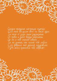 * * * ты настоящий мужчина — и это факт. Segodnya Prazdnik Nastoyashih Muzhchin Pozdravleniya S Prazdnikami 23 Fevralya Muzhu