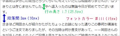 ブログの行間とフォントサイズをcssで調整して読みやすいデザインにしよう Naifix