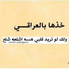 Pin On شعر شعبي عراقي