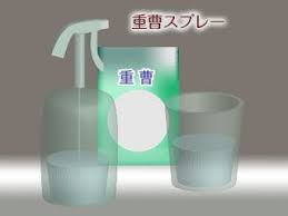 重曹スプレー 重曹 掃除 掃除 洗濯槽 掃除