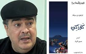 Kawasaki'', de Taoufik Ben Brik : «Motopsie» d'un pays en ébullition