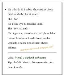 Read this collection of flirting quotes for romantic inspiration. Pin On Hindi Pick Up Lines