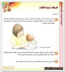 الاسعافات الاولية في حالة الرعاف نزيف الأنف winnie the pooh disney characters character