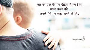 Download this i miss you daddy, daddy, father, miss transparent png or vector file for free. 50 Miss U Papa Quotes In Hindi Miss U Papa Shayari Status In Hindi 2020