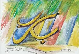 Datuk syed ahmad jamal in his mythical gunung ledang, 1978, owes much to the ideas of kandinsky and malevich (mohamed ali abdul rahman, modern malaysia art : Sold Price Syed Ahmad Jamal Datuk B 1929 D 2011 Set Untuk Keris Ii 2007 Mixed Media On Paper Invalid Date Myt