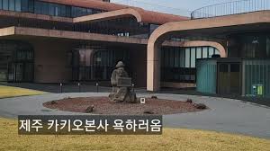제주 부동산 점점 더 심각하네요. - 클리앙