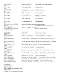Shui yi ju hua (說一句話). Jay Lyrics