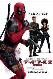Hd 1080p Deadpool 2 Peliculacompleta En Espanol Latino Mega Videos Linea Espanol Deadpool Movie Deadpool 2 Movie Deadpool