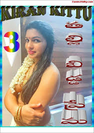 Talli Bidda Prema | తల్లి బిడ్డ ప్రేమ Read Online Download Free