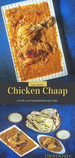Kolkata Style Chicken Chaap Recipe Step By Step With Pictures Recipe Recipes Food Indian Food Recipes
