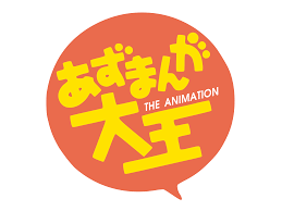 Azumanga daioh logo