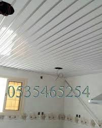 شرايح المنيوم اسقف مطابخ اسقف حمامات شرائح معدنية شرائح ستيل شرائح المنيوم 0535465254 أغسطس 2018