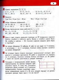 решебник по математике 4 класс гейдман мишарина зверева ответы Matematika 4 Klass Gejdman Stranica Primer Post Blog