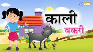 Kali Bakri Rhymes For Kids English Rhymes Kids Education
