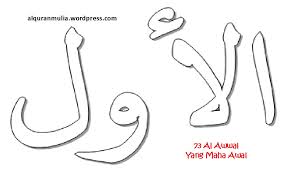 We did not find results for: Mewarnai Gambar Kaligrafi Asma Ul Husna 73 Al Awwal Ø§Ù„Ø£ÙˆÙ„ Yang Maha Awal Alqur Anmulia