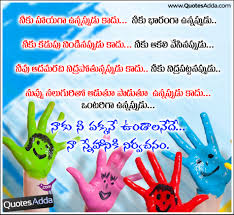 Best friendship quotes in english. Sad Quotes About Friendship Telugu Quotesgram