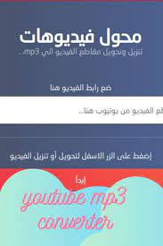 youtube mp3 converter youtube earn money jau