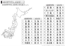 ボード 日本地図 のピン