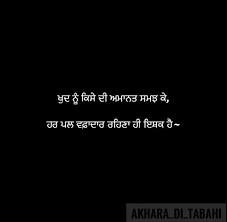 Inspirational Quotes Punjabi Quotes Thoughts Punjabi Quotes Thoughts Steven Universe Here Comes A Thoug Punjabi Quotes Night Quotes Thoughts Quotes Deep