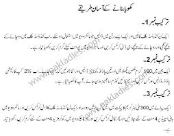 How To Make Khoya Mava English Urdu Recipe Pak Ladies Urdu Recipe Pakora Recipes Cooking Recipes In Urdu