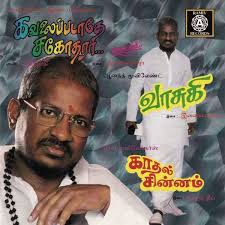 Ilayaraja