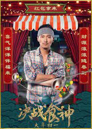 Knowing how to clean, gut, and fillet a fish is an essential survival skill. Full Name Cook Up A Storm 2017 Movie Free Download Current Movies Quality 720p Blu Ray Genres Drama Release Storm Movie Current Movies Good Movies To Watch