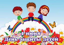 Поздравляю с днём защиты детей и желаю жить счастливыми днями беззаботного детства, наслаждаться минутами радости и забав с друзьями, в каждом дне находить интересное приключение и чудесное увлечение. S Dnem Zashity Detej Vivat Art