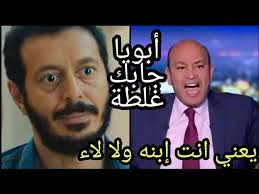 يتساءل الكثيرين عن العلاقة التي تربط الفنان المصري مصطفى شعبان بالفنان الراحل يوسف شعبان وهل هو نجله أم ماذا ؟. Ø¹Ø§Ø¬Ù„ Ø·Ø±Ø¯ Ù…ØµØ·ÙÙŠ Ø´Ø¹Ø¨Ø§Ù† Ù…Ù† Ù…Ù†Ø²Ù„ ÙˆØ§Ù„Ø¯Ù‡ ÙŠÙˆØ³Ù Ø´Ø¹Ø¨Ø§Ù† ÙˆØ§Ø®ØªØ© Ø§Ø¨Ù†Ø© Ø§Ù„Ù…Ù„Ùƒ ÙØ§Ø±ÙˆÙ‚ ØªØ±Ø¯ Ø£Ø¨ÙˆÙŠØ§ Ø¬Ø§Ø¨Ùƒ ØºÙ„Ø·Ø© Ø§Ø·Ù„Ø¹ Ø¨Ø±Ù‡ Youtube