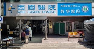 台北萬華西園醫院 骨科 微創中心今天成立，鑽研單側、雙側人工寬 關節 置換手術、膝關節手術，困難度較高的頸椎、腰椎手術，以及新式小切口股骨鈦合金骨板固定手術等，未來將朝北部骨科專科醫院邁進，守護北區民眾健康. L6y Ct1iyxegm