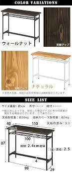 楽天市場 カウンターテーブル 天然木 ハイテーブル 長方形 ハイカウンター 無垢 棚付きテーブル 木製 テーブル バーカウンターテーブル リビング ダイニング 幅110 パイン材 収納 ティーテーブル 新生活 ナチュラル ウォールナット 北欧 おしゃれ インテリアのゲキカグ