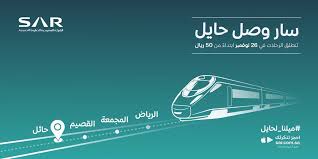 عداد مشاريع الرياض On Twitter قريبا افتتاح فرع مطاعم البيك Albaik في محطة قطار سار الشمال Sarsaudirailway الواقعة الى طريق الثمامة في شمال شرق الرياض Https T Co Evrzoj9xtz