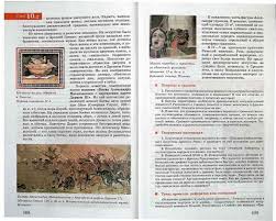 гдз по мхк 10 класс данилова ответы на вопросы Uchebnik Mhk Ot Istokov Do 17 Veka 10 Klass Bazovyj Uroven Danilova Chitat Onlajn Besplatno