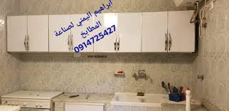 ابراهيم اليمني لصناعة دواليب مطابخ Bisnis Lokal Facebook 555 Foto