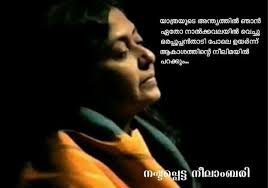 Madhavikutty Writer Malayalam Literature Writer Quotes Malayalam Quotes Love Quotes In Malayalam